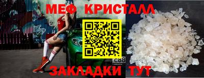 мефедрон Шахты