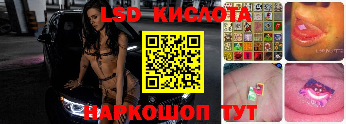 Лсд 25 экстази кислота  Вход с VPN  Лсд 25 экстази ecstasy  Истра 
